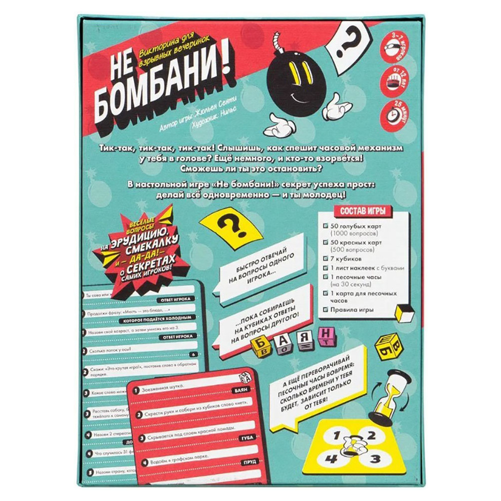 Игра настольная "Не бомбани!" - 4