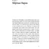 Книга "Сердце пармы", Алексей Иванов - 7