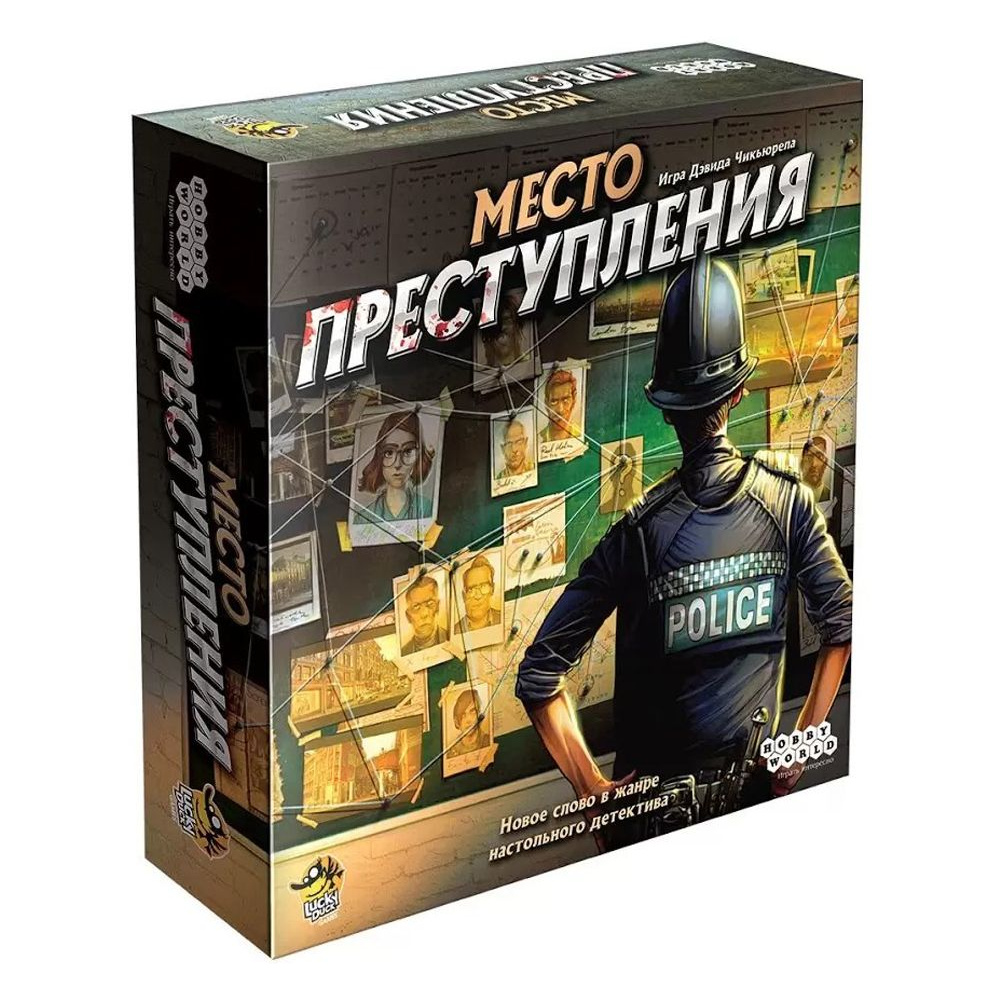 Игра настольная "Место преступления"