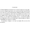 Книга "Изгнанные в сад: Пособие для неначинавших огородников", Олейник Т. - 8