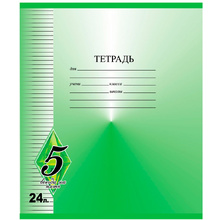 Тетрадь "Всегда на 5", А5, 24 листа, линейка, ассорти