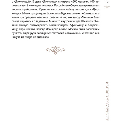 Книга "Искусство для артоголиков", Гай Ханов - 15