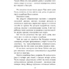 Книга "История с кладбищем с иллюстрациями Криса Ридделла", Нил Гейман - 12