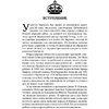Книга "Мудрость Черчилля. Цитаты великого политика", Уинстон Черчилль - 6