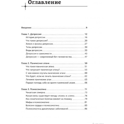 Книга "Успокойся и слушай доктора", Василий Шуров - 2