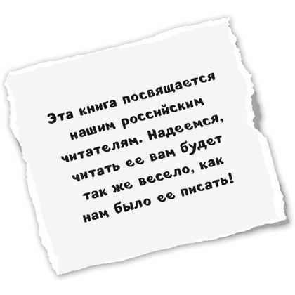 Книга "Дневник Стива, застрявшего в Minecraft. Книга 1" - 2
