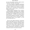 Книга "Слушай песню ветра. Пинбол 1973", Мураками Х. - 9