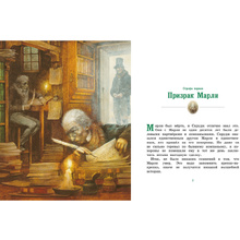 Книга "Рождественская песнь", Чарлз Диккенс