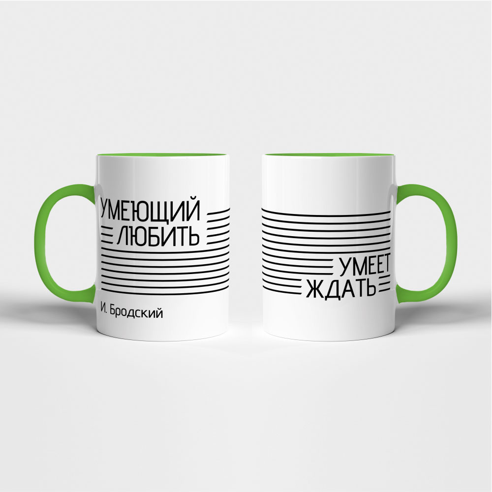 Кружка "Умеющий любить, умеет ждать", керамика, 330 мл, белый, зеленый