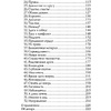 Мудрость оракула. Карты для предсказаний, Колетт Барон-Рид - 7