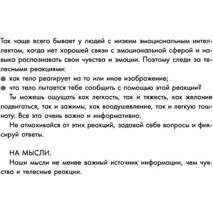 Новая Я. Метафорические карты. Радость, вдохновение, любовь и забота о себе", Ника Набокова - 13