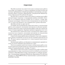 Алгебра. 11 класс. Самостоятельные и контрольные работы (базовый и повышенный уровни), Арефьева И.Г., Пирютко О.Н., Аверсэв