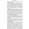Книга "Девочки лета", Тайер Н. - 8