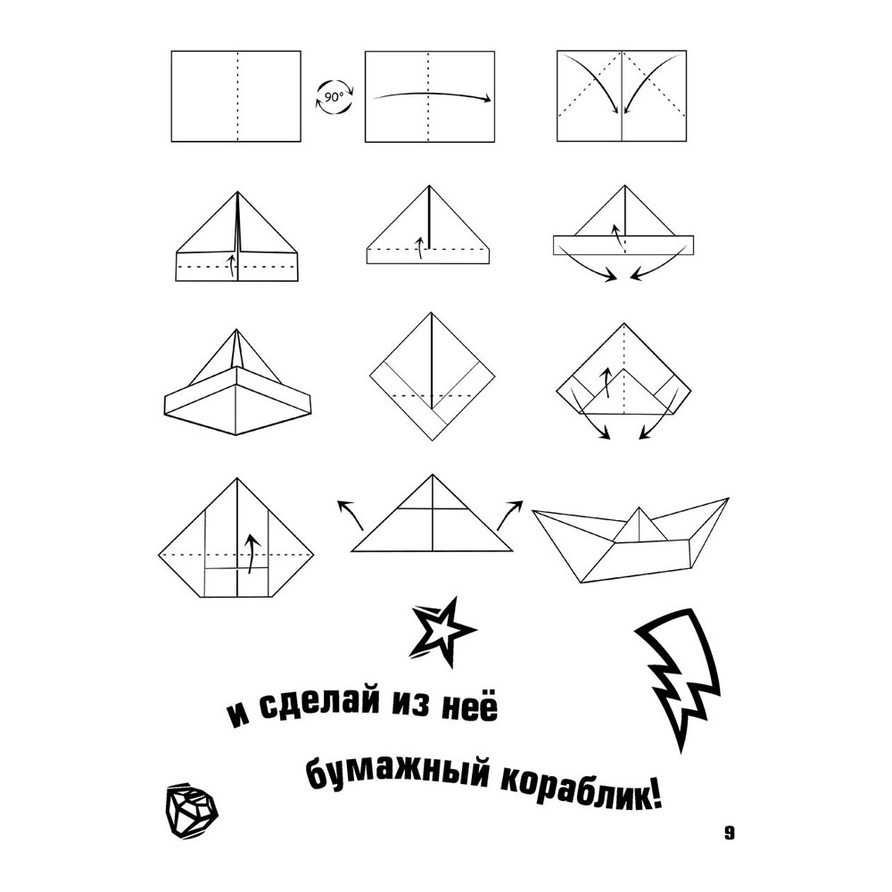 Книга "Влад А4. Большая книга челленджей", Влад Бумага - 8
