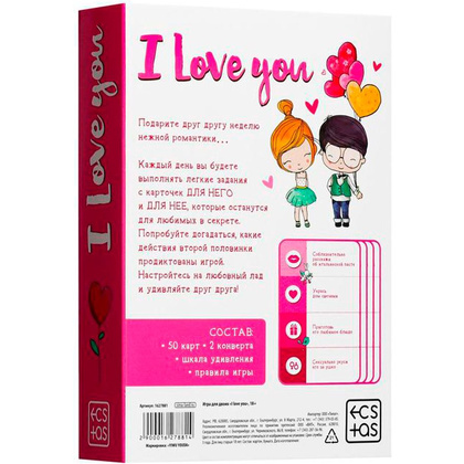 Игра настольная "I love you 18+" - 9