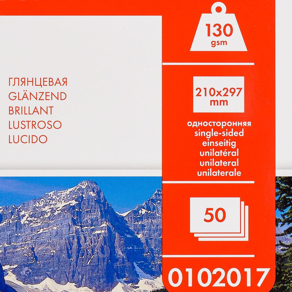 Фотобумага глянцевая для струйной фотопечати "Lomond", A4, 50 листов, 130 г/м2 - 2