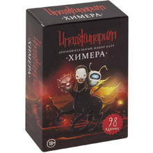 Игра настольная "Имаджинариум. Набор доп. карточек Химера"