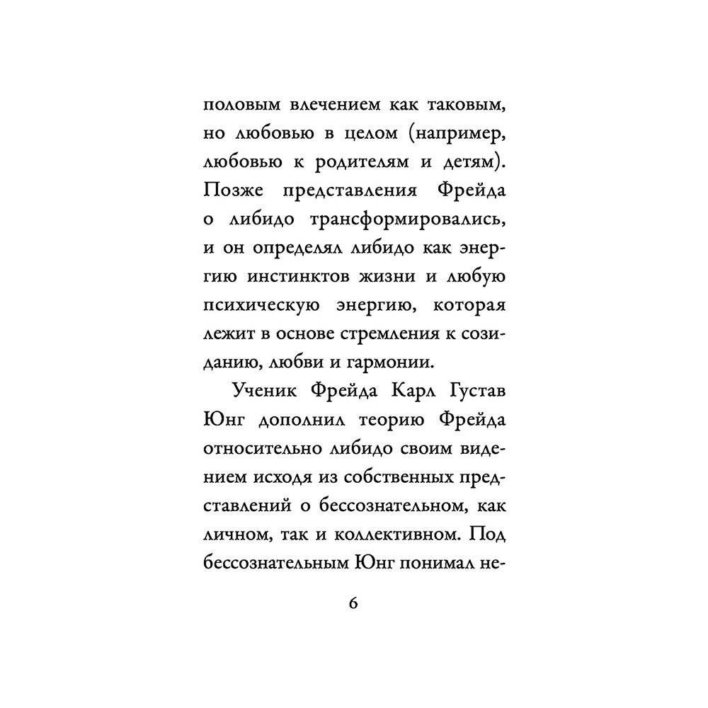 Источник желания. Метафорические карты для пробуждения энергии творчества и сексуальности, Анна Гращенкова - 10