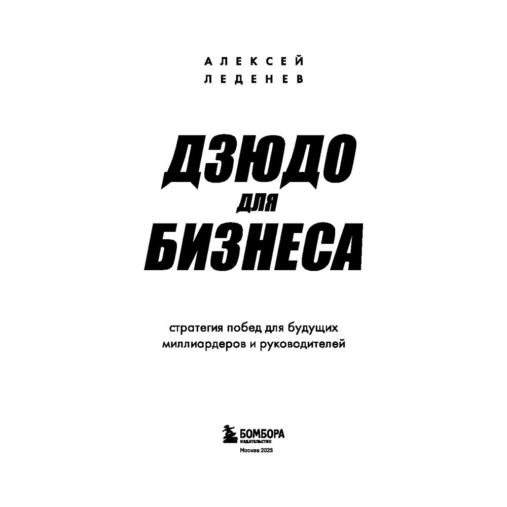 Книга "Зеленая терапия. Как прополоть сорняки в голове и взрастить свое счастье",  Стюарт-Смит С. - 4