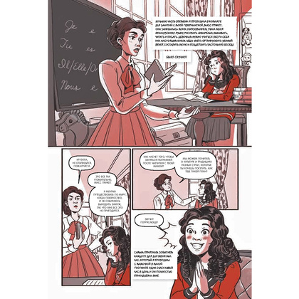 Книга "Круэлла де Виль. Графический роман" - 2