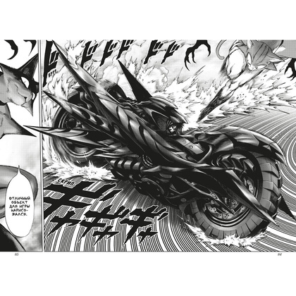 Книга ONE "One-Punch Man. Книга 13" - 2