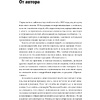 Книга "Тихая сила. Как достичь успеха если не любишь быть в центре внимания", Сьюзан Кейн - 4