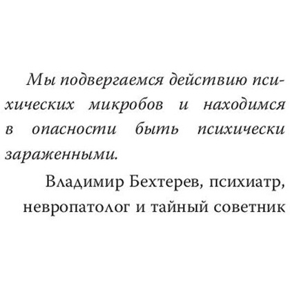 Книга "Коронавирус и другие инфекции: CoVарные реалии мировых эпидемий", Андрей Сазонов - 3