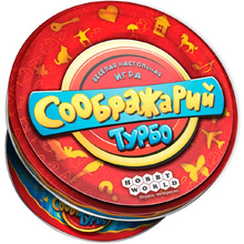 Игра настольная "Соображарий turbo"