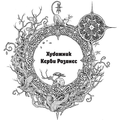 Раскраска "Фантоморфозы" - 3