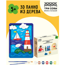 Набор для творчества "3D панно: Море"
