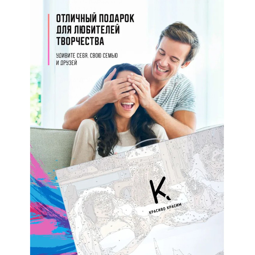 Картина по номерам "Друзья - Девушки" - 3