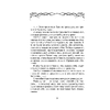 Книга "Стихотворения", Афанасий Фет - 8