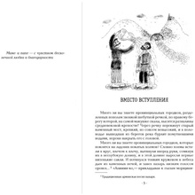 Книга "Манюня", Абгарян Н.