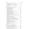 Книга "Успокойся и слушай доктора", Василий Шуров - 4