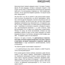 Книга "Из бюджета только кот. Книга о продвижении и прогревах в инстаграме", Оля Сабылинская
