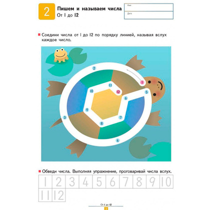 Книга "Учимся складывать.Простые примеры", Тору Кумон - 3