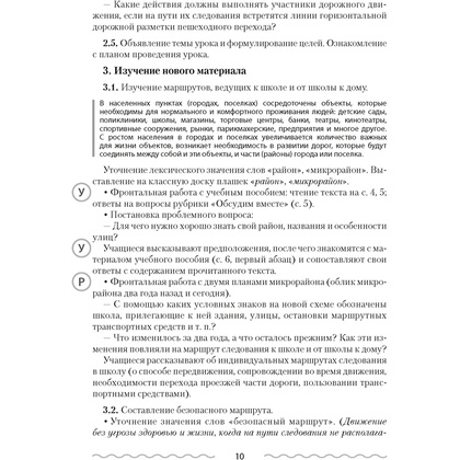 ОБЖ. 4 класс. План-конспект уроков, Одновол Л.А., Аверсэв - 4