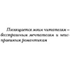 Книга "Теория поцелуя", Лена Сокол - 5