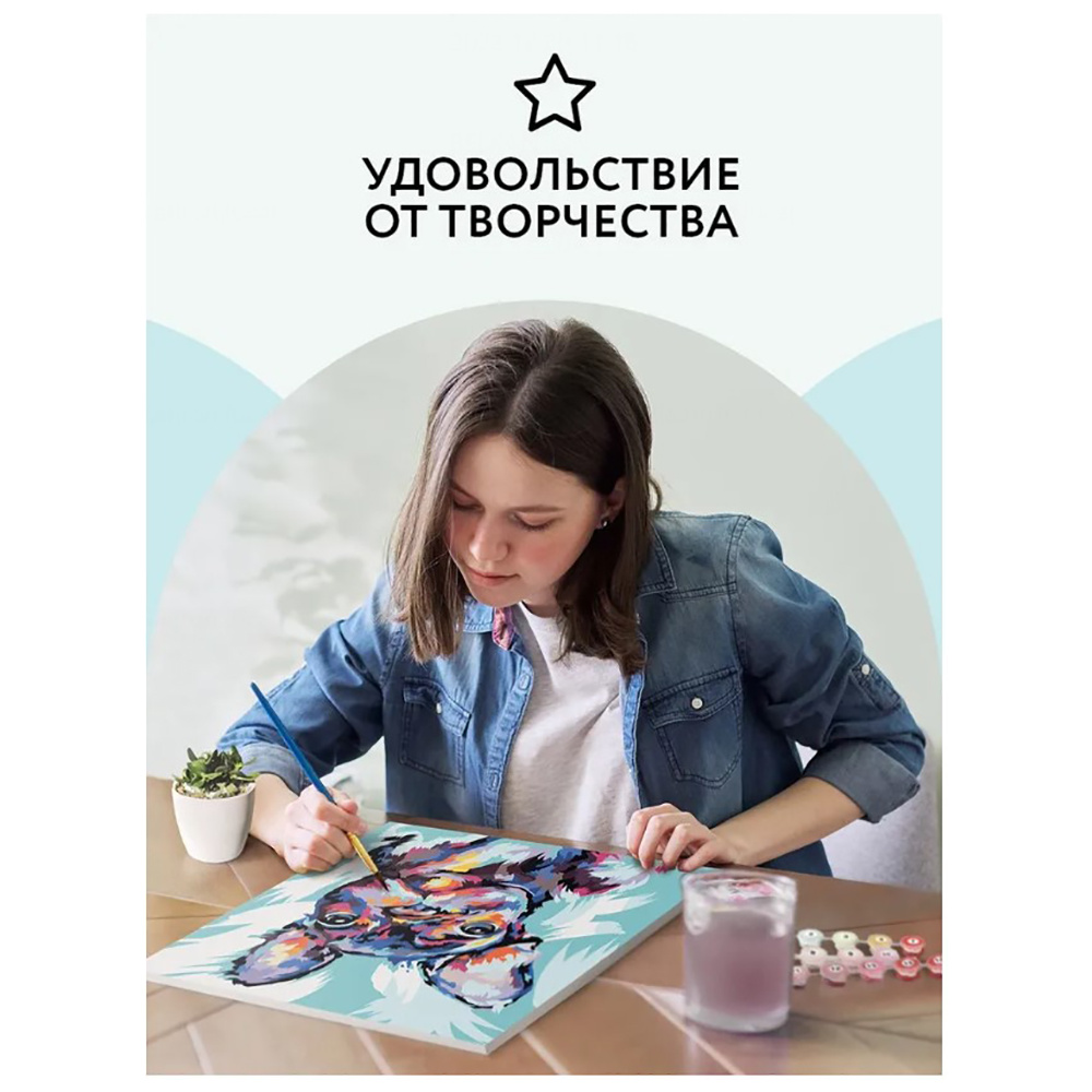 Картина по номерам "Яркий французский бульдог" - 5