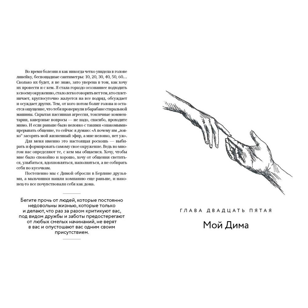 Книга "Книга Надежды. Утро наступает всегда", Мелешко Н. - 4