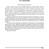 География. 9 класс. Тетрадь для практических работ и индивидуальных заданий", Витченко А.Н., Станкевич Н.Г., Антипова Е.А., Аверсэв - 2