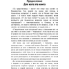 Книга "Мастер обратной связи", Елена Синякова - 3