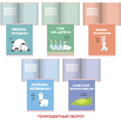 Тетрадь "Zoo команда", А5, 48 листов, клетка, ассорти - 3