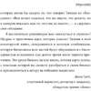 Книга "Заткнись и слушай! Суровая правда о бизнесе, которая гарантирует вам успех", Тилман Фертитта - 6