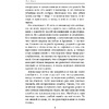 Книга "Мара и Морок. Особенная Тень", Лия Арден - 4