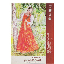 Блок бумаги для акварели "Славница", А2, 200 г/м2, 15 листов