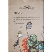 Книга "Маленькая злая книга 3", Магнус Мист