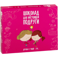 Шоколад молочный "Премьера. Для настоящей подруги", 60 г
