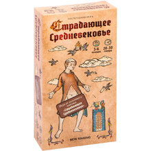 Игра настольная "Страдающее средневековье"