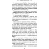 Книга "Блик", Кеннеди Рейвен - 7